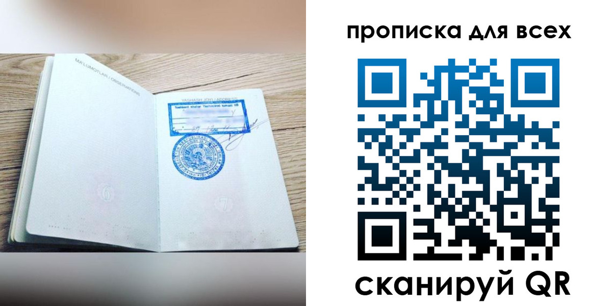 временная регистрация законно в Валдае