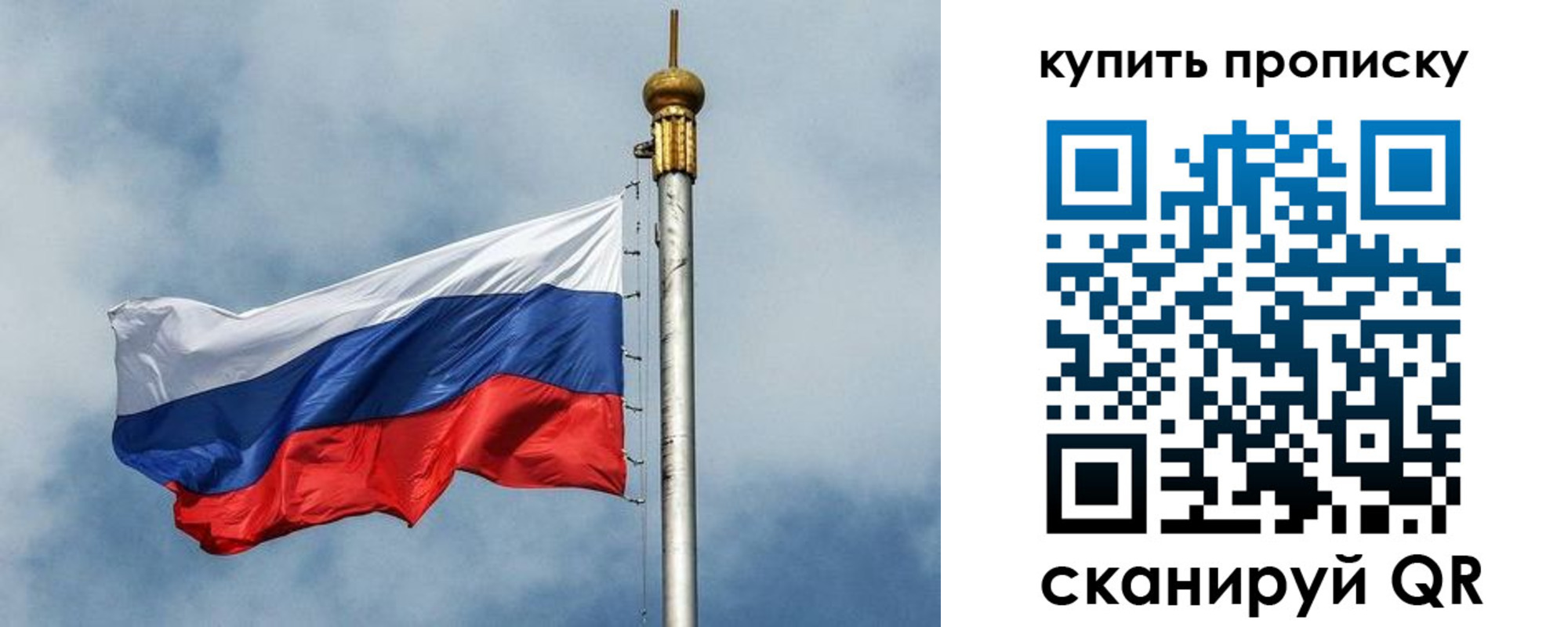 купить прописку в Валдае