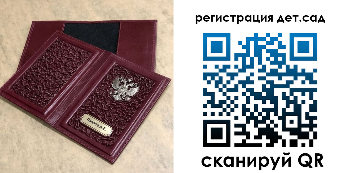 прописка в Валдае
